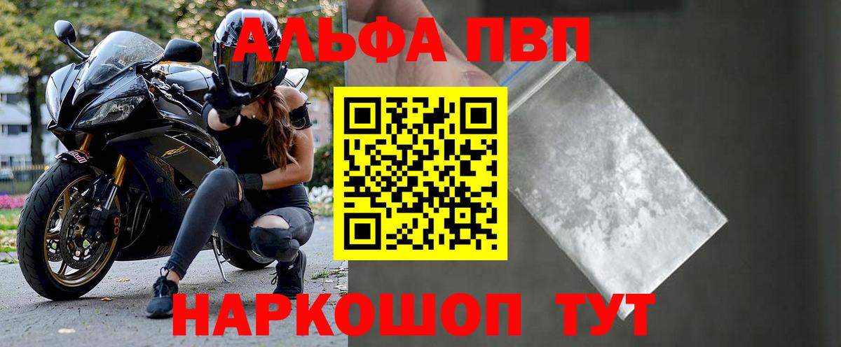 APVP крисы CK Озёрск