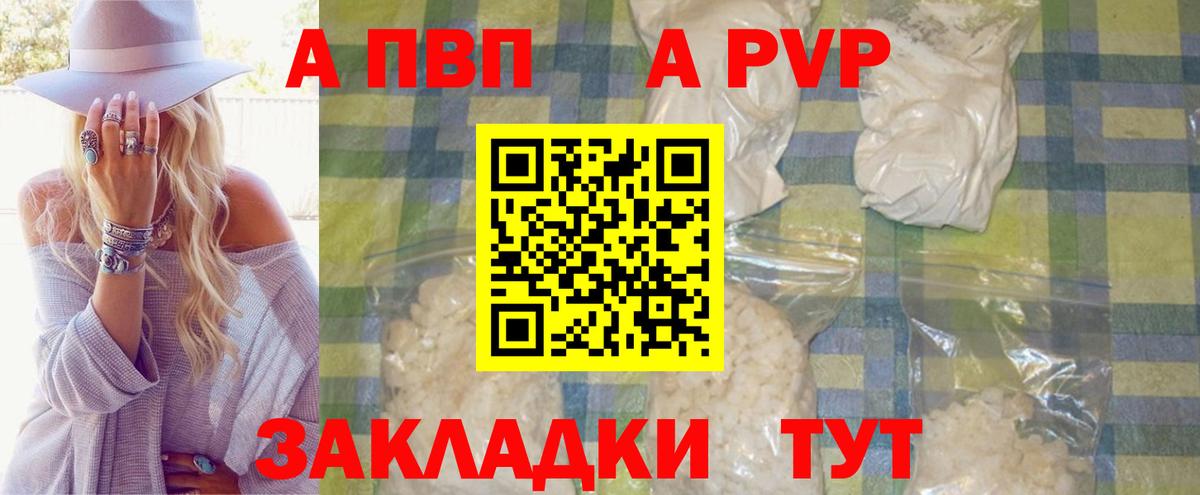 Альфа ПВП Crystall  Alpha PVP кристаллы  Озёрск  Вход с VPN 
