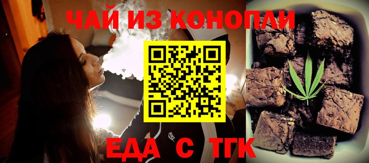 Canna-Cookies марихуана Озёрск