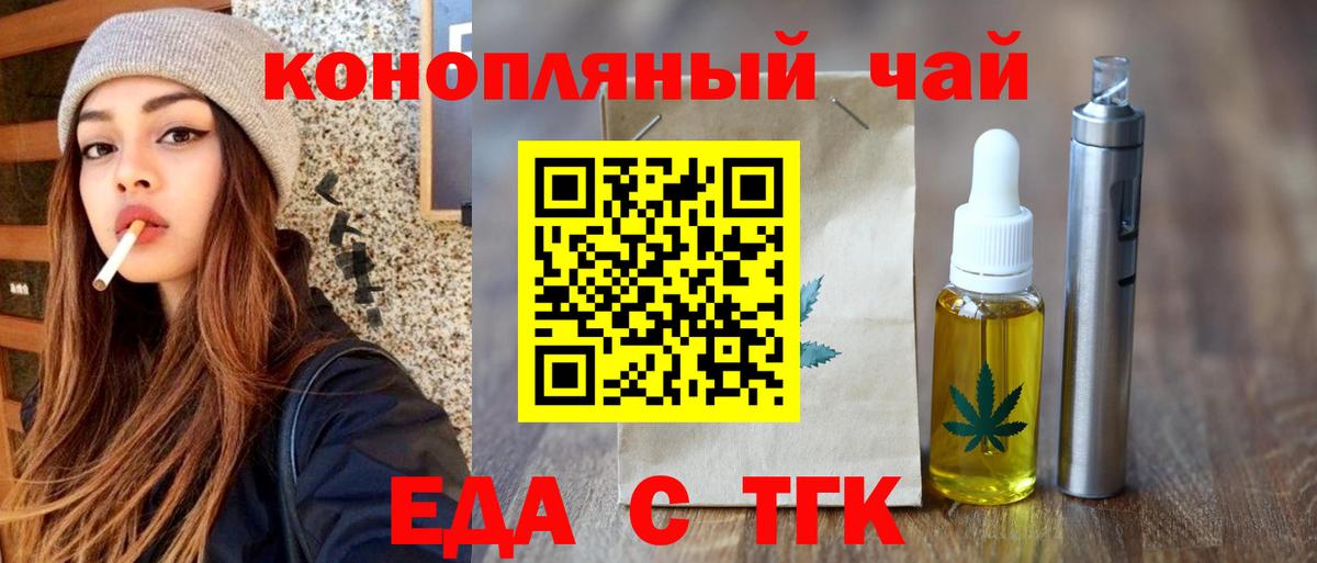 Озёрск  Cannafood марихуана  Вход с VPN 