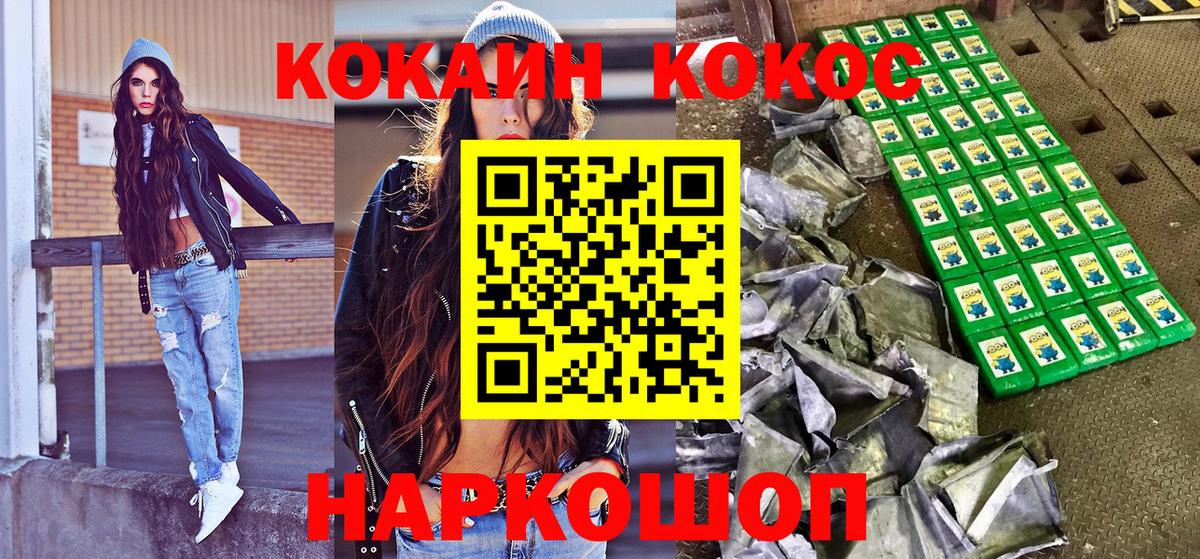 COCAIN Колумбийский  Cocaine Боливия  КОКАИН  Озёрск  Вход с VPN 