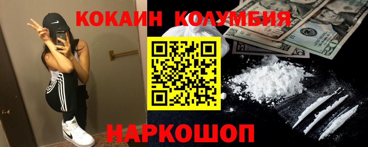 Cocaine 97% Озёрск