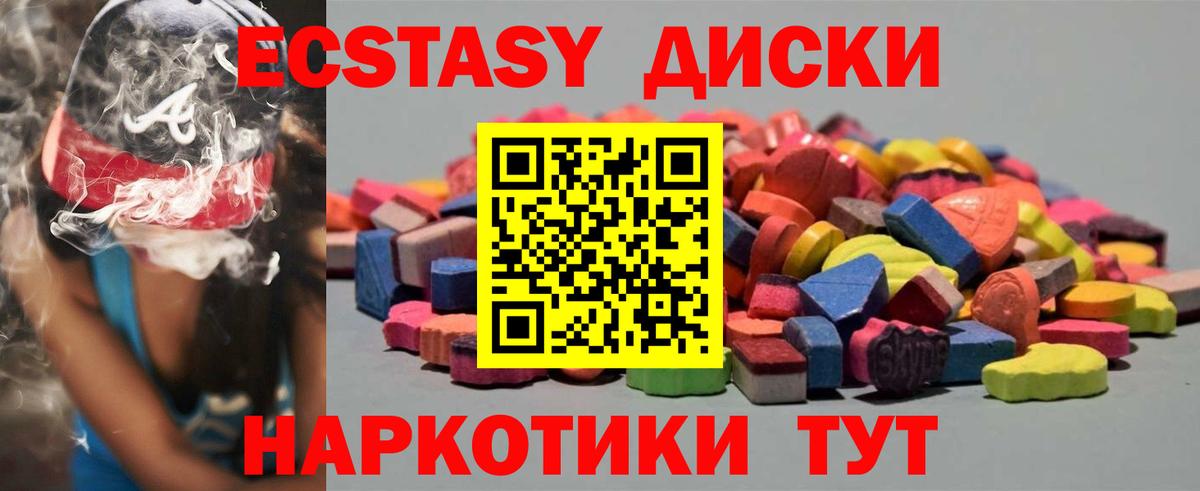 Озёрск  Экстази 300 mg  Экстази  наркошоп  Вход с VPN  Экстази диски 