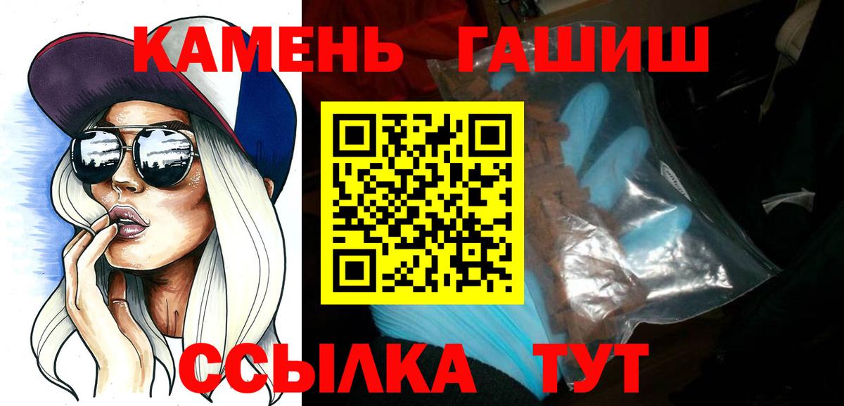 Озёрск  Гашиш ice o lator  Гашиш hashish  Вход с VPN 