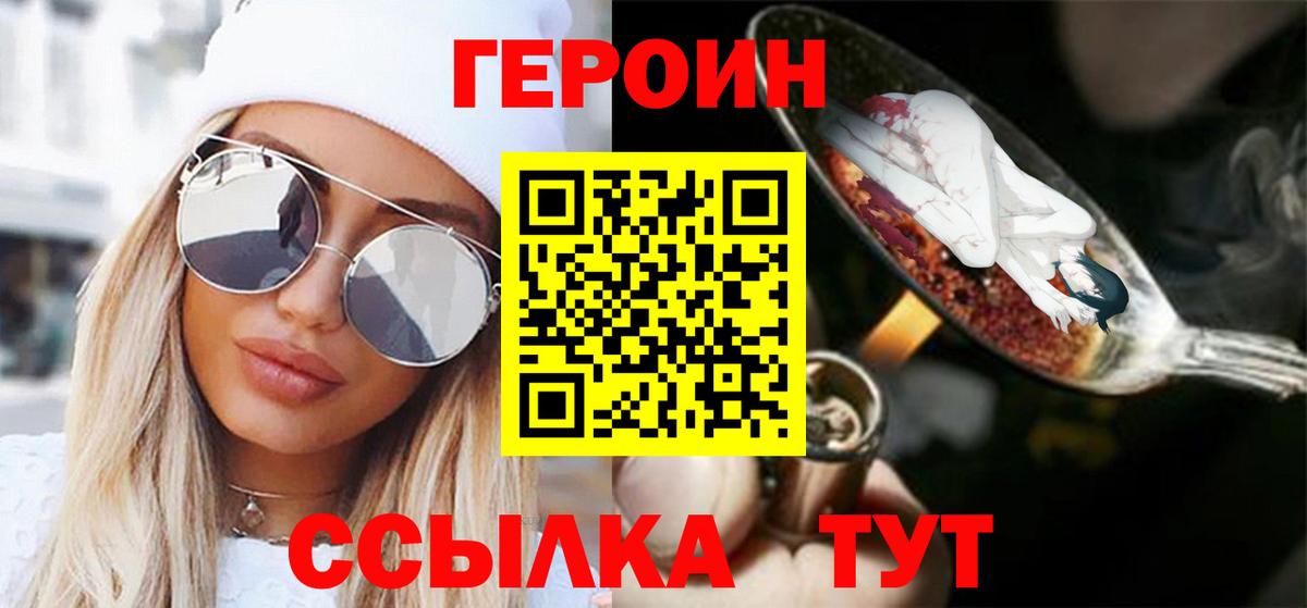 Озёрск  ГЕРОИН гречка  Вход с VPN 