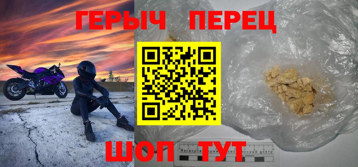 Героин белый Озёрск
