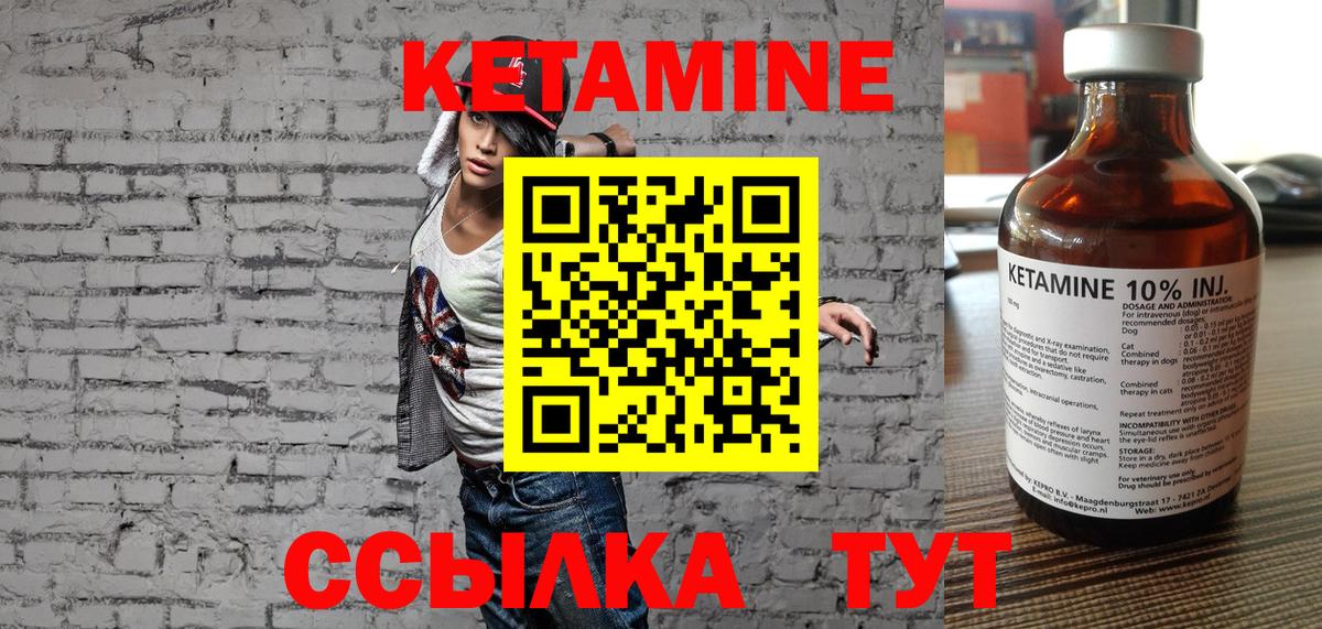 Кетамин VHQ  Вход с VPN  Озёрск 