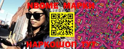 марки nbome Пенза