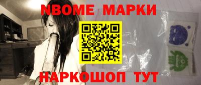 марки nbome Пенза