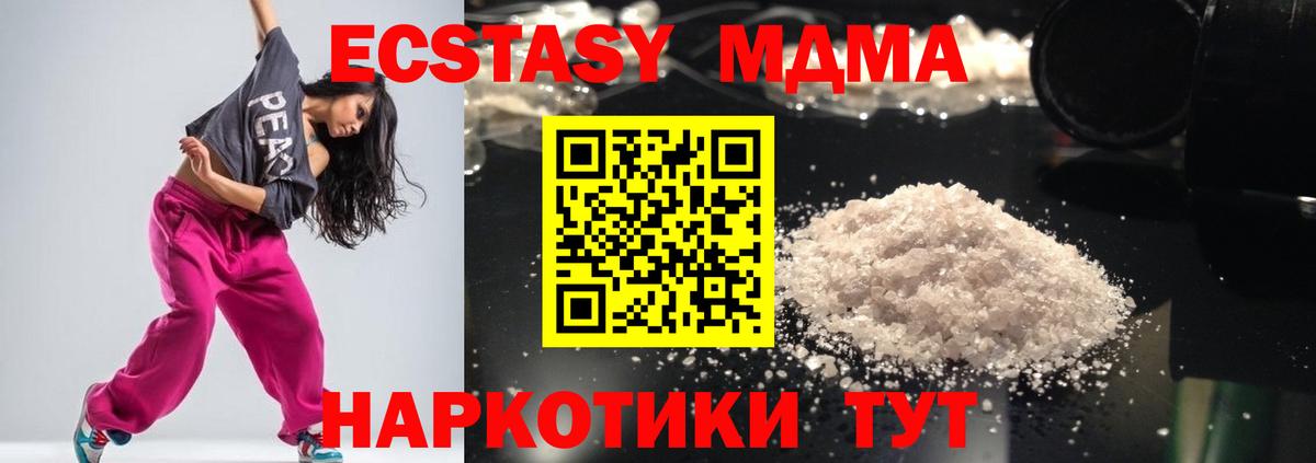 MDMA Molly  Вход с VPN  Озёрск 