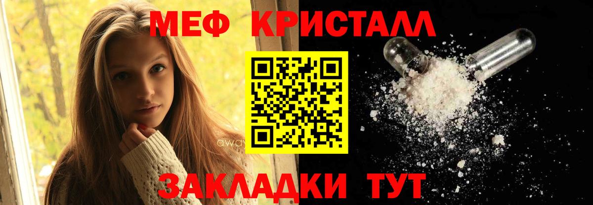 Озёрск  Мефедрон 4 MMC  Мефедрон  МЕФ 4 MMC  Вход с VPN 