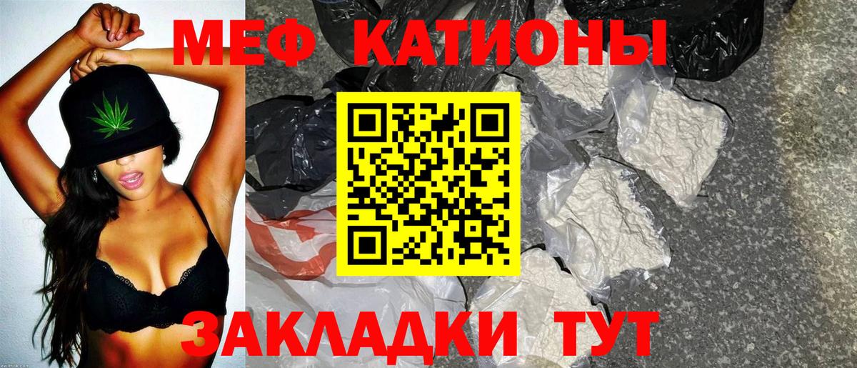 Меф кристаллы Озёрск