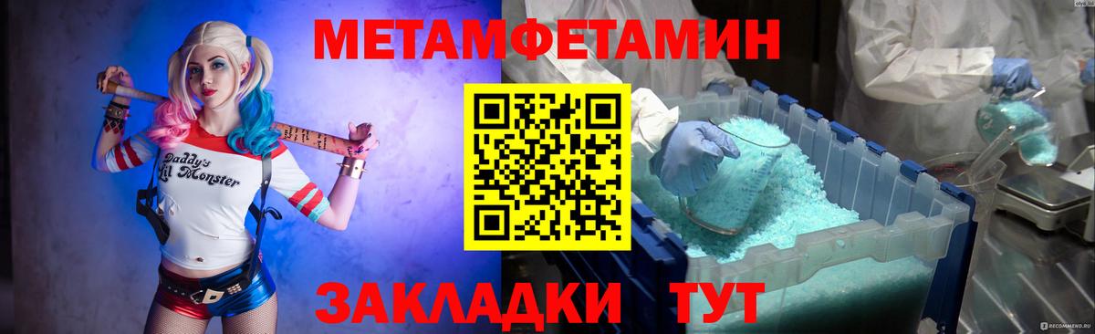 Метамфетамин  МЕТАМФЕТАМИН пудра  Вход с VPN  Озёрск  МЕТАМФЕТАМИН пудра 