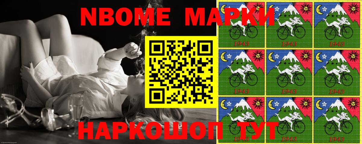 Марки 25I-NBOMe 1500мкг  Вход с VPN  Озёрск 