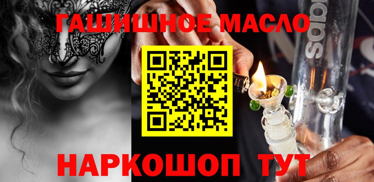 Дистиллят ТГК вейп с тгк  Вход с VPN  Озёрск 