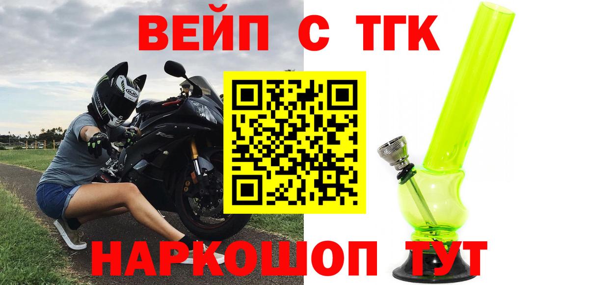 ТГК концентрат Озёрск