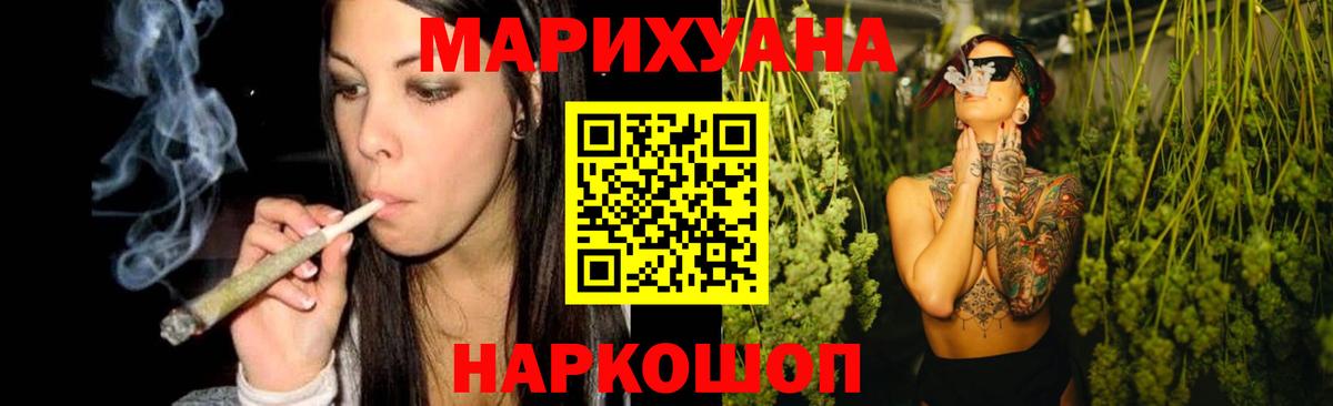 Бошки марихуана тримм Озёрск